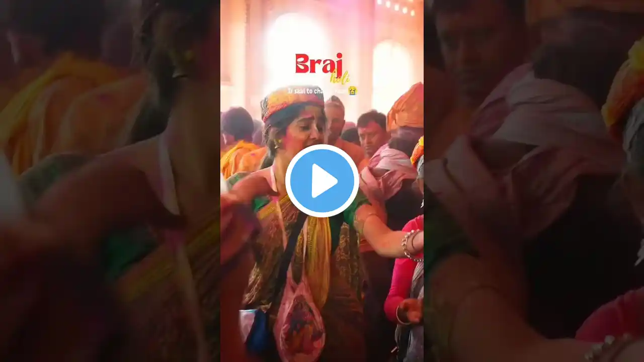 मुखड़े पे रंग लगाए बड़ा रंगीला सांवरिया||Vrindavan Holi status 💜#shorts 🔫#viralvideo