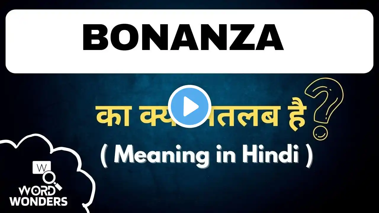 Bonanza Meaning in Hindi | Bonanza ka Hindi me Matlab | Word Meaning I Word Wonders