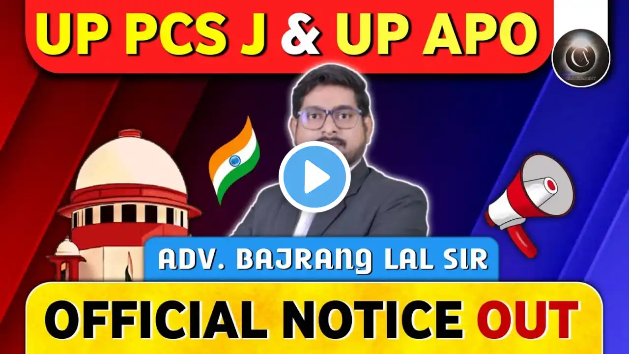 UP PCS J, APO Vacancy 2025 | जल्द आएगी Vacancy Official Update #UPPCSJVacancy2025#UPAΡΟ2025