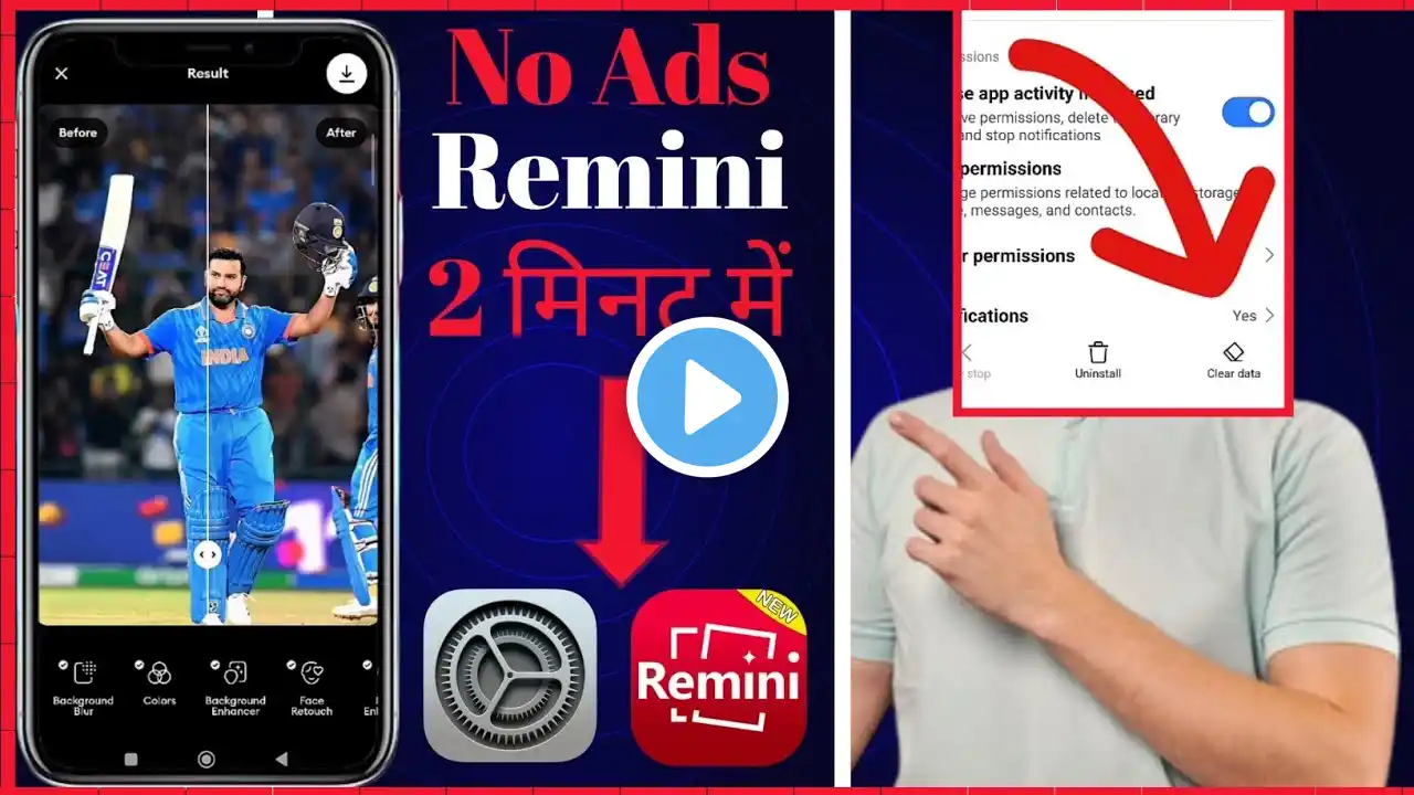 रैमिनी ऐप में ऐड्स कैसे बंद करे | how to stop ramini app ads | Remini Ads Kaise Hataye | asif_07a |