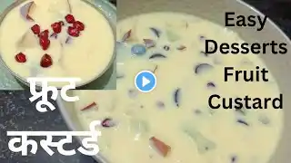 परफेक्ट फ्रूट कस्टर्ड सही माप से कैसे बनाते है| Fruit Custard Recipe | Easy Desserts