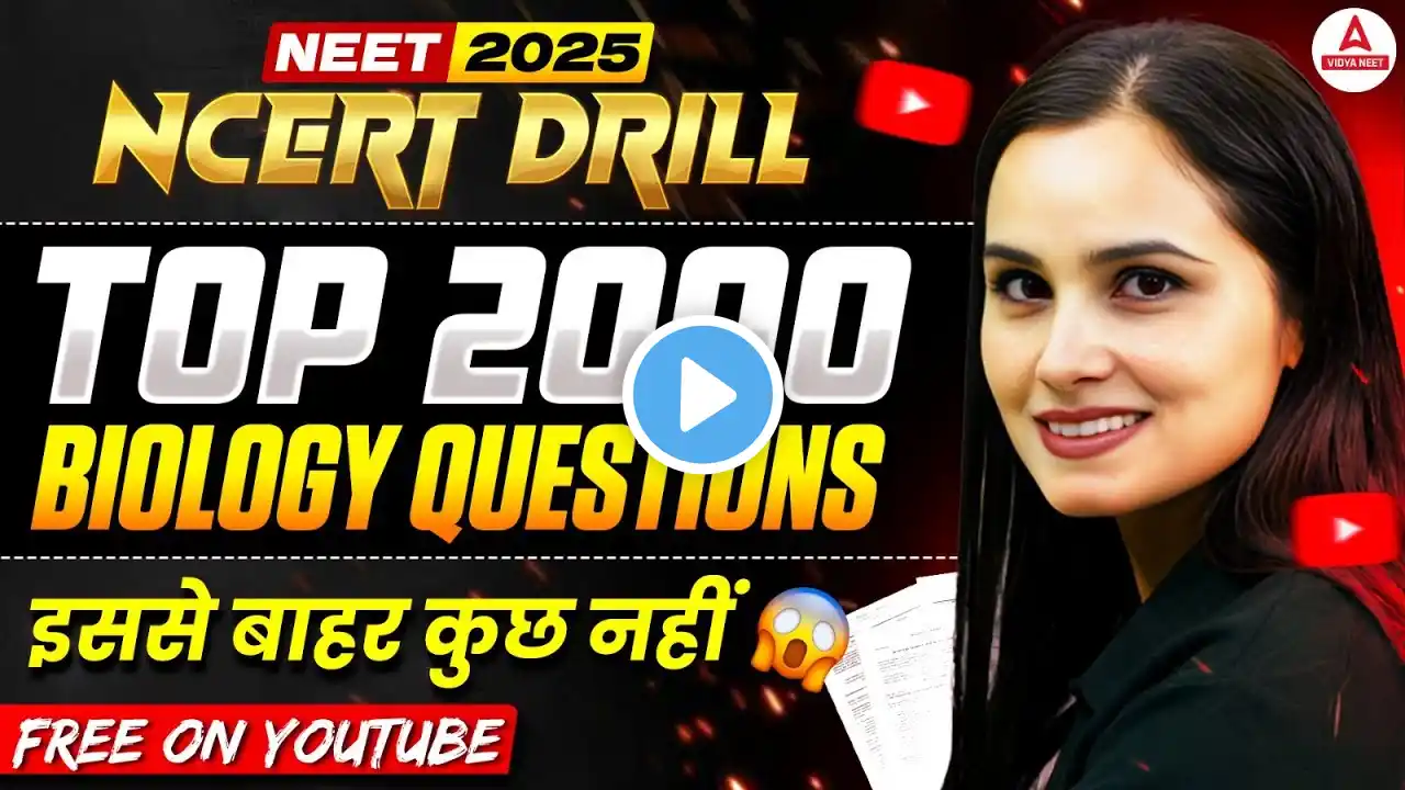 NCERT Drill | Top 2000 Biology Questions | NCERT Line-by-Line Questions | NEET 2025 | Dr Gargi Singh