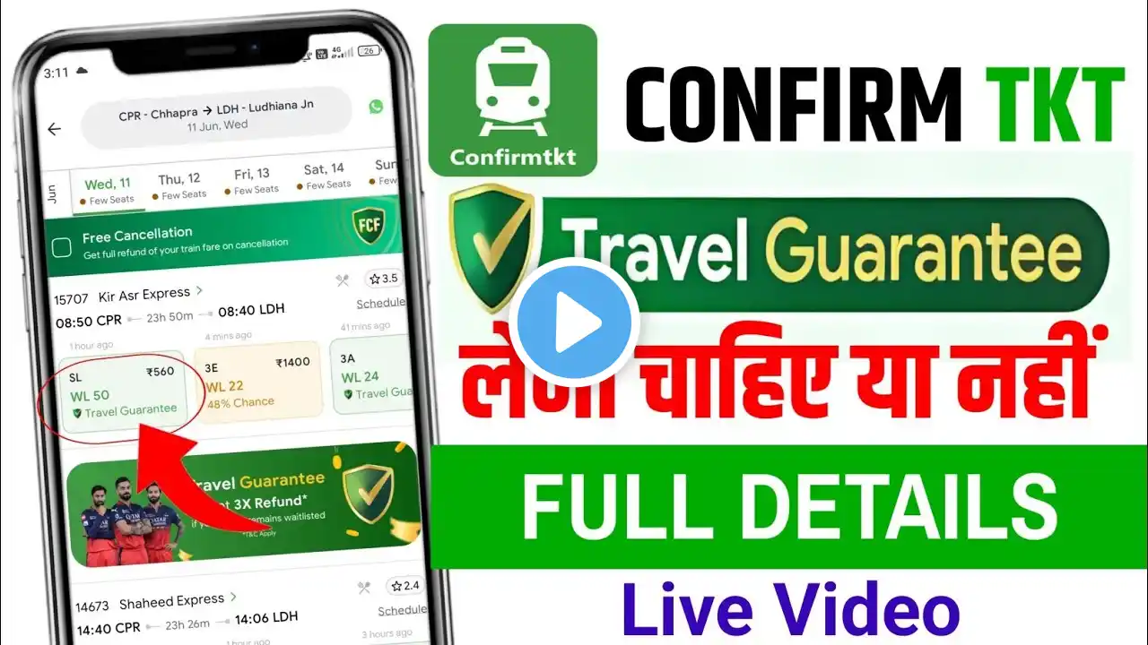 Confirmtkt travel guarantee !! Travel Guarantee Confirm Ticket !! Travel Guarantee Kya Hai