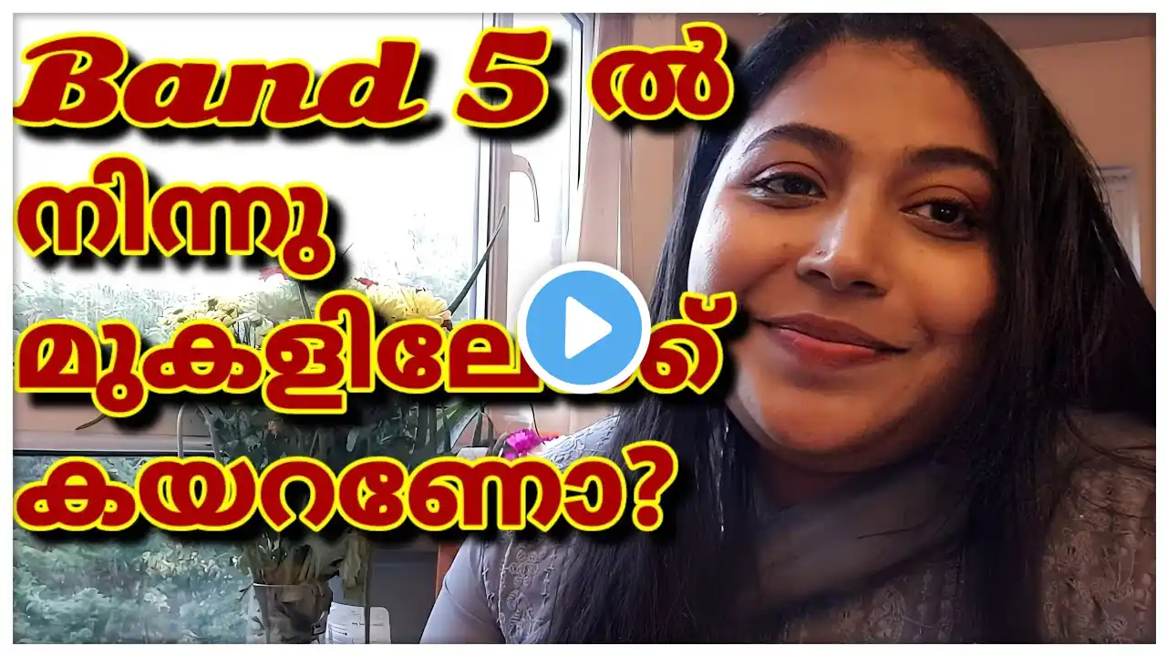 Band 6/7 ആകണമെന്ന് ആഗ്രഹമുള്ള നേഴ്സ് ആണോ?A MUST WATCH video here‼️‼️