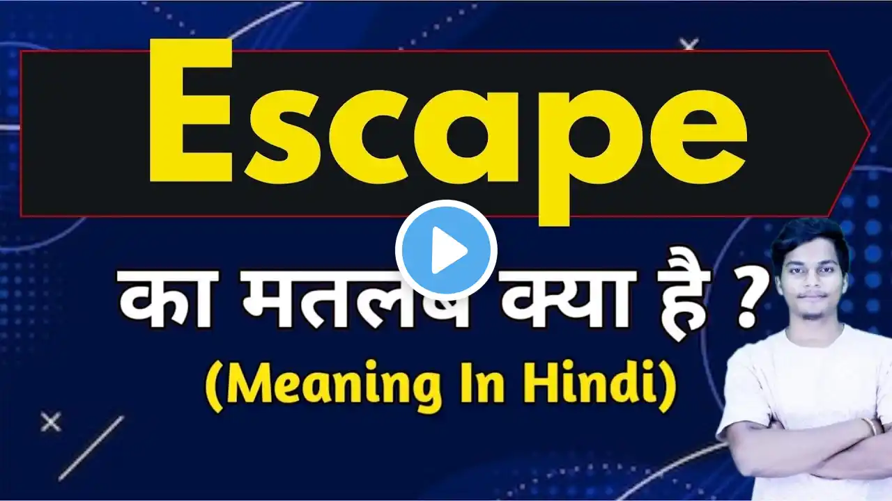 Escape meaning in hindi || escape ka matlab kya hota hai || word meaning english to hindi