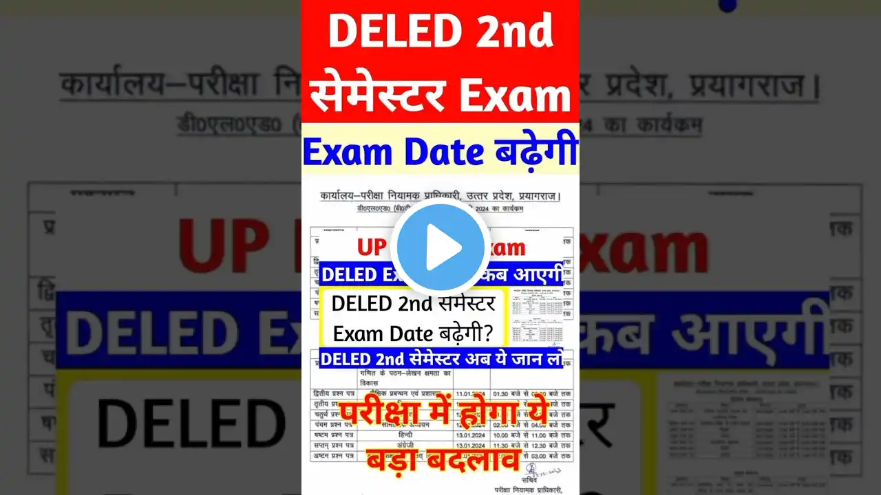 DELED 2nd Semester Exam Date 2025 | up deled 4th sem exam date 2025 #deled #viral #shorts #btcexam