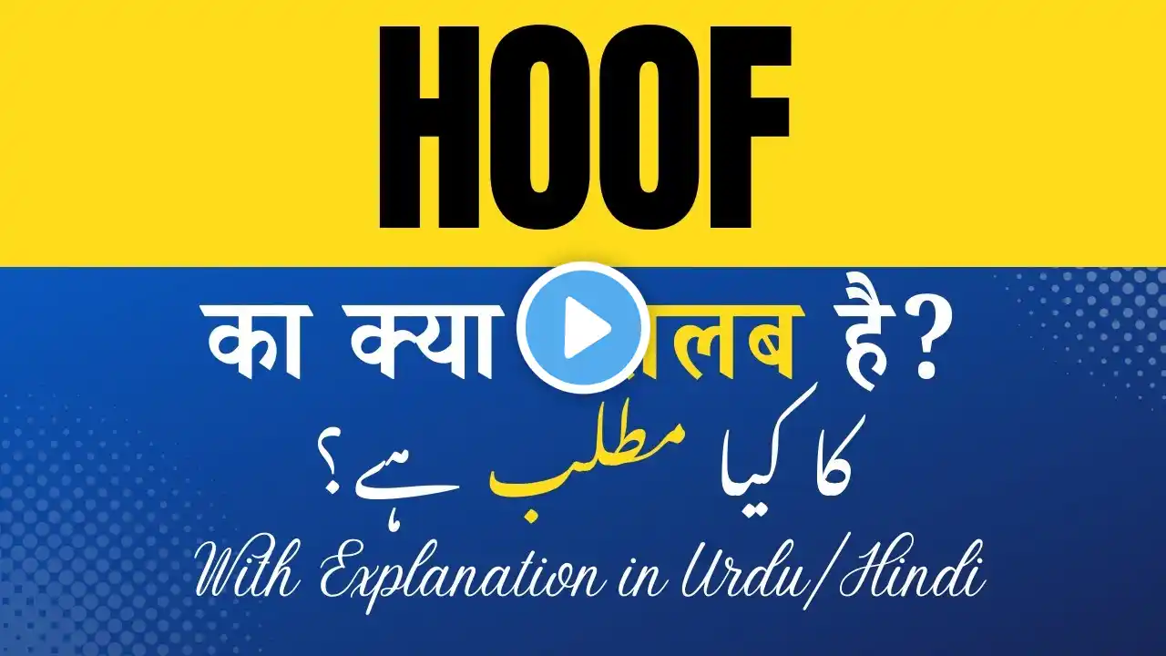 Hoof Meaning in Hindi | 'Hoof Ka Kya Matlab Hota Hai' Hindi/Urdu Explanation Included