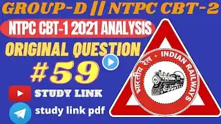 rrb ntpc cbt 1 all shifts question paper 2021//CBT-2 के  लिए अति महत्वपूर्ण #rrbntpc #ntpc #ntpccbt2