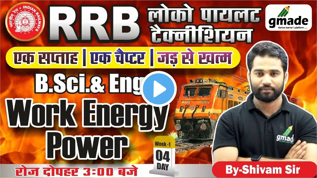 RRB ALP 2024 | Work Power Energy | Basic Science & Engineering | BY Shivam Sir | gmade