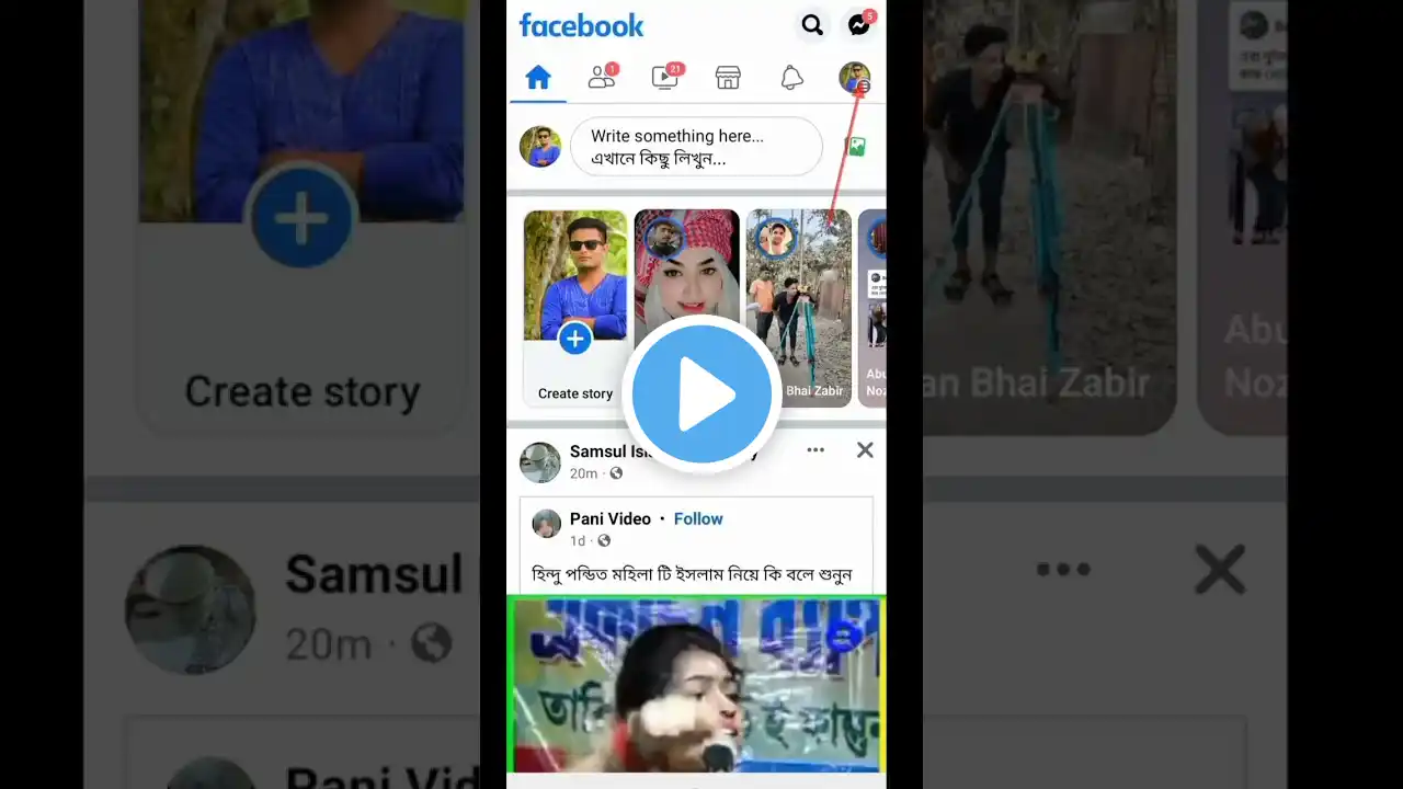 Facebook पर Friend Request आना बंद कैसे करें 2023 ll How To Stop Unwanted Friend Request On Facebok