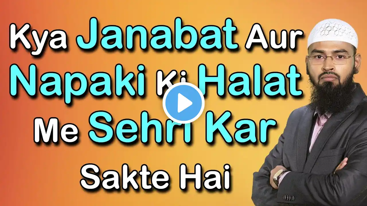 Kya Janabat Aur Napaki Ki Halat Me Sehri Kar Sakte Hai By ‪@AdvFaizSyedOfficial‬