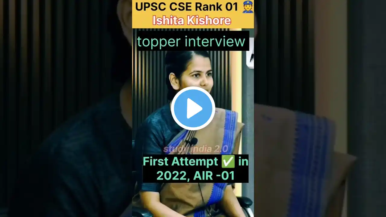 IAS Ishita Kishore Rank -01, UPSC CSE Mock Interview 👮#upsc #ias #ips#motivation #education #shorts