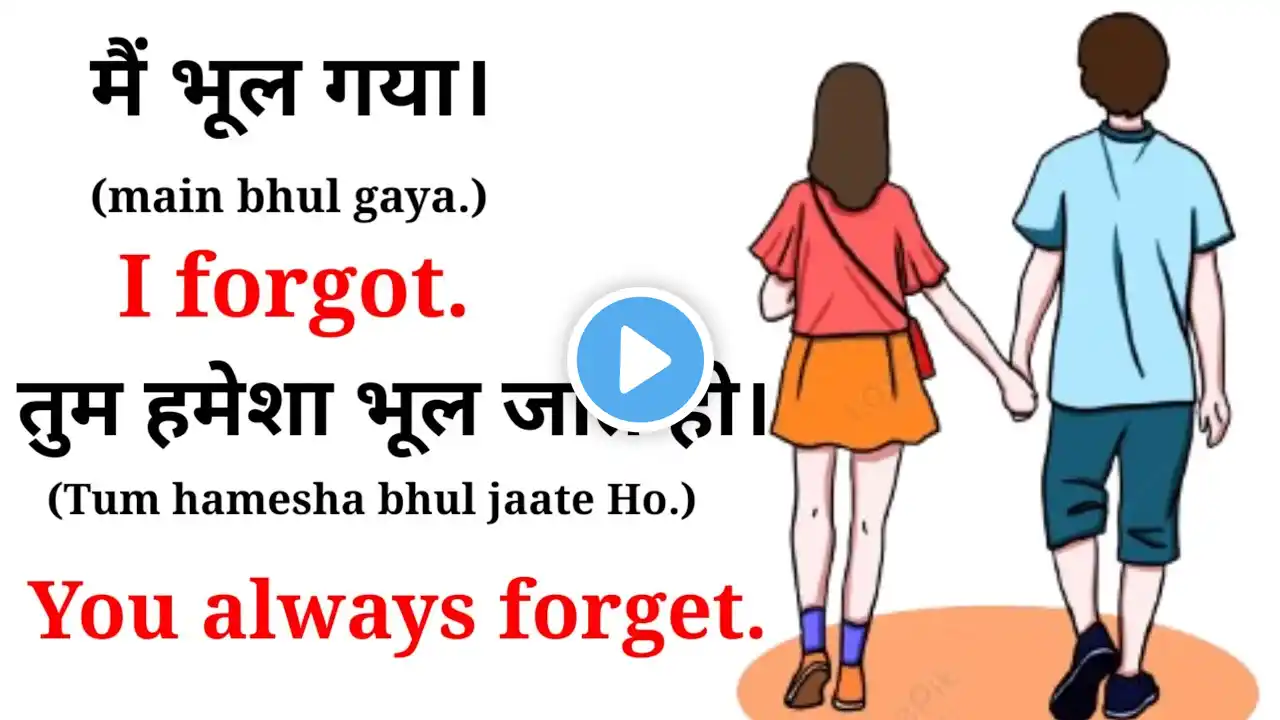 💯 अंग्रेजी में बातचीत करना सीखें |English Speaking Practice |English Speaking Course#spokenenglish