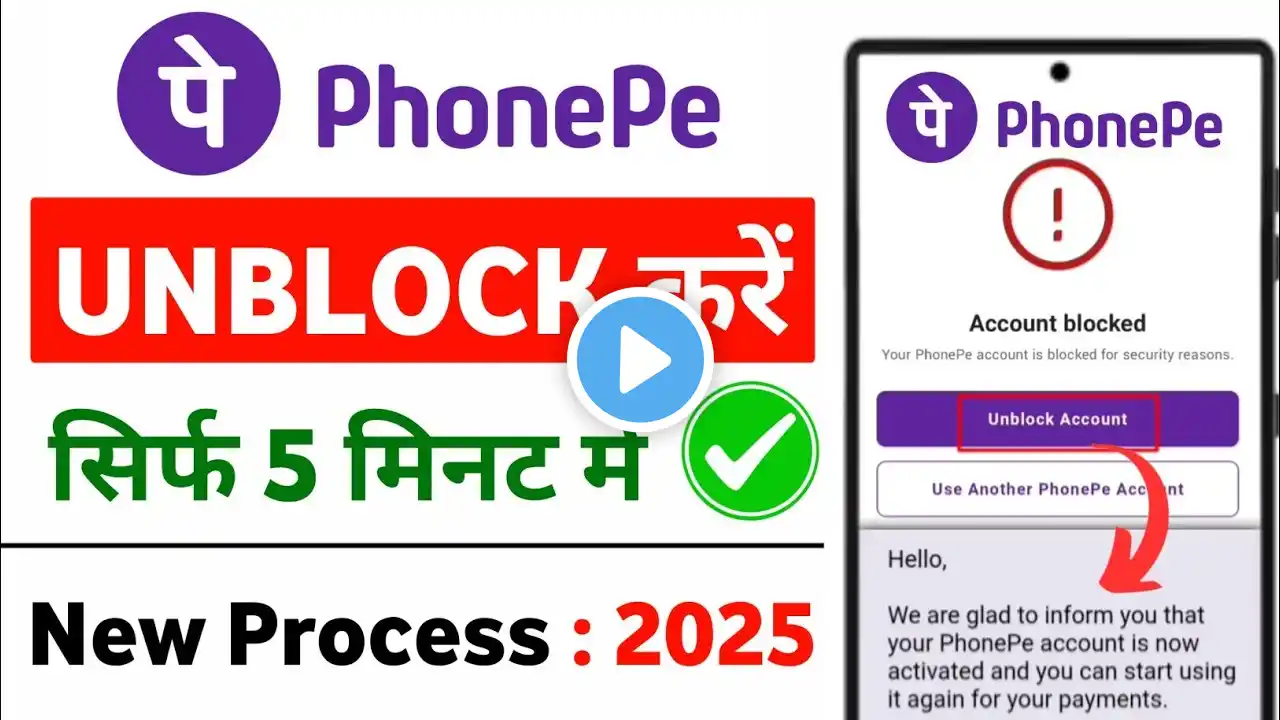 How to unblock phonepe account | Phonepe account blocked how to unblock | How to unblock phonepe