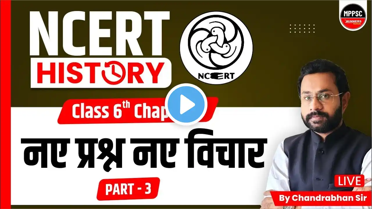 HISTORY NCERT | NCERT CLASS 6 CHAPTER 6 NEW QUESTIONS AND IDEAS | BY CHANDRABHAN SIR