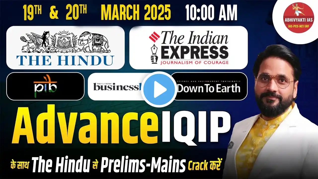 Abhivyakti IAS BY AN IAS INTERVIEWEE |Target Prelims 2025