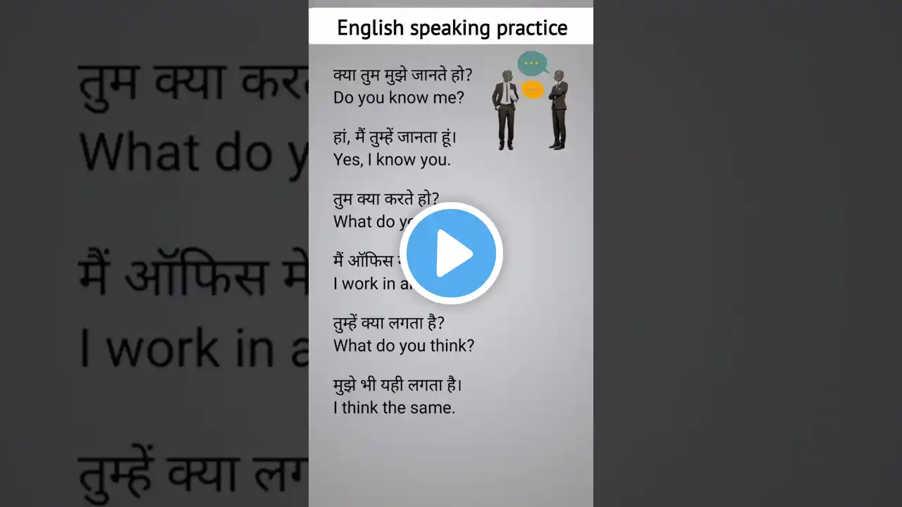 Daily English practice / daily use English sentences / English grammar Hindi #shorts #english #video