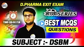 Exit Exam | DSBM | Best MCQs Questions | आरंभ Series | DPEE 2024 #exitexam2024