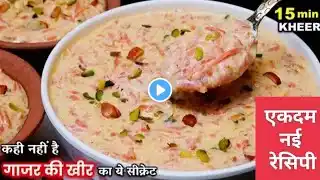 छोड़ो गाजर का हलवां - अब ये बनाके देखो, सर्दी में कटोरीयां चाट-चाट के खायेंगे और नही बनाई तो पछताओगे