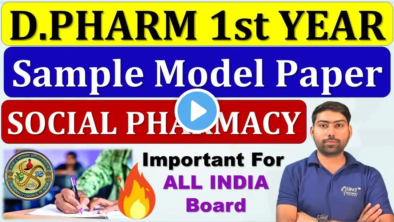 Social Pharmacy Model Paper| D.Pharm 1st Year Exam 2024 | 100% पास होने की गारंटी 🔥🙌✍🙌 #dpharmnotes