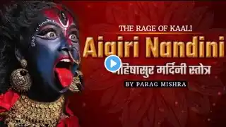 Aigiri Nandini | Mahishasura Mardini Stotram | महिषासुर मर्दिनी स्तोत्र | Cover By Parag Mishra