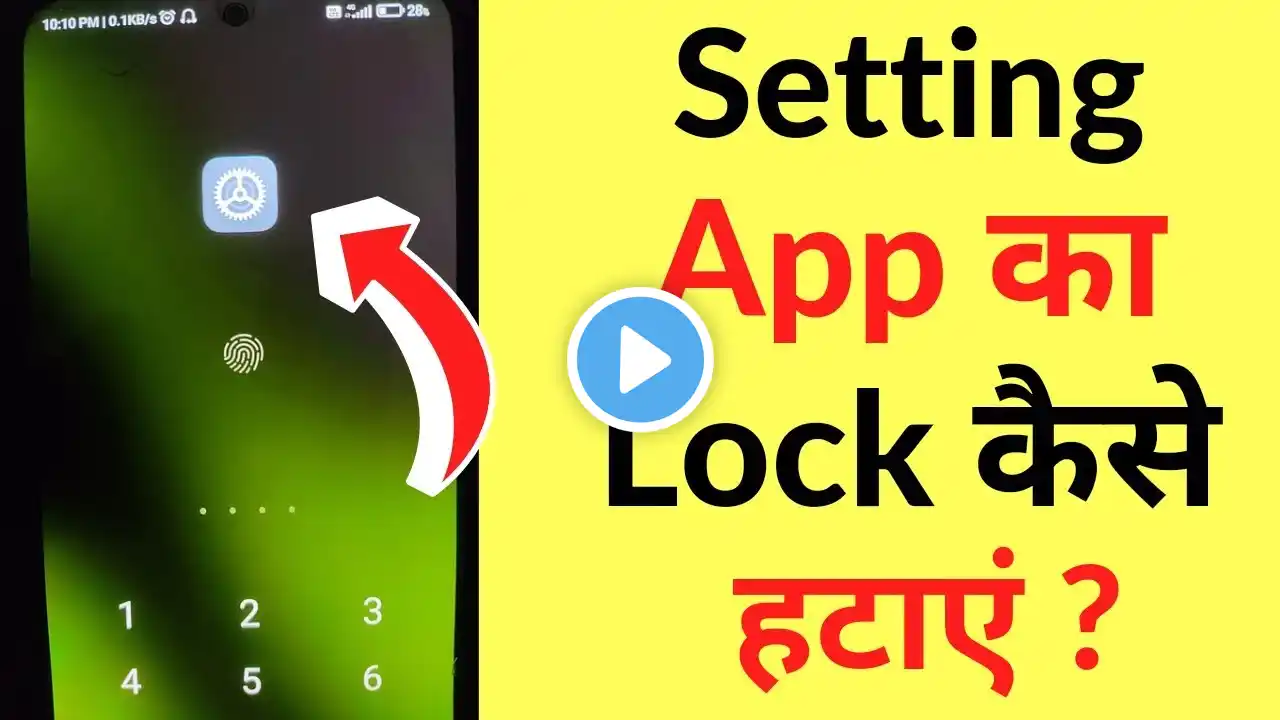 Setting App Ka Lock Kaise Hataye | How To Remove Setting App Lock | Setting Ka Password Kaise Hataye