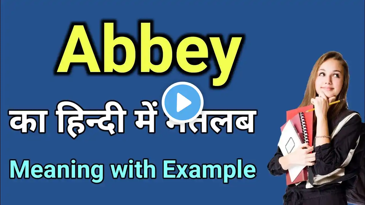 abbey meaning in hindi | abbey ka matlab kya hota hai | daily use english words