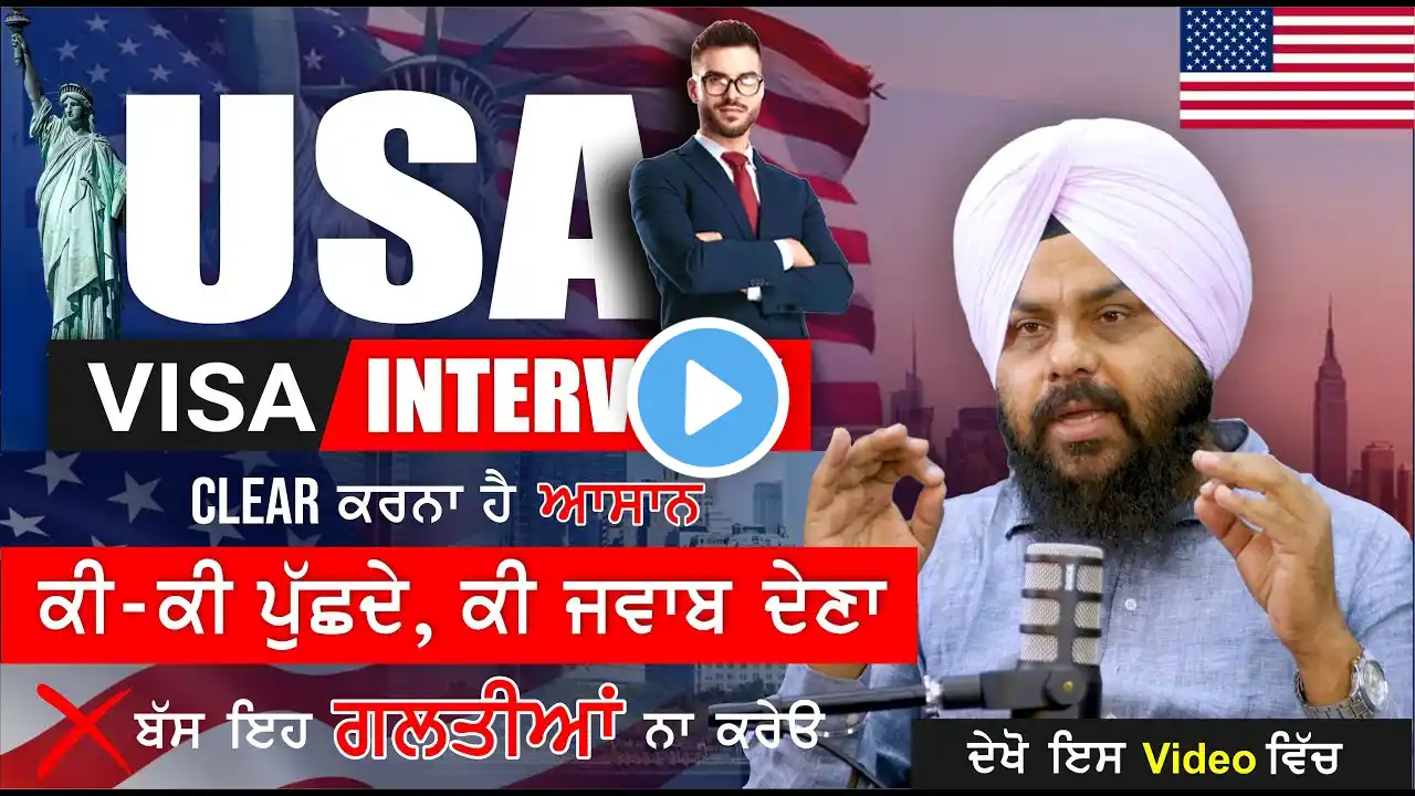 Easy Way to Crack USA Interview Question/Answer | Usa Visa Interview | Touristal India