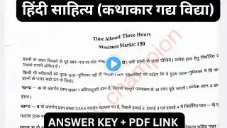 hindi literature ba 4th semester || kathetar gadh vidhyaa || kathetar gadh vidhya