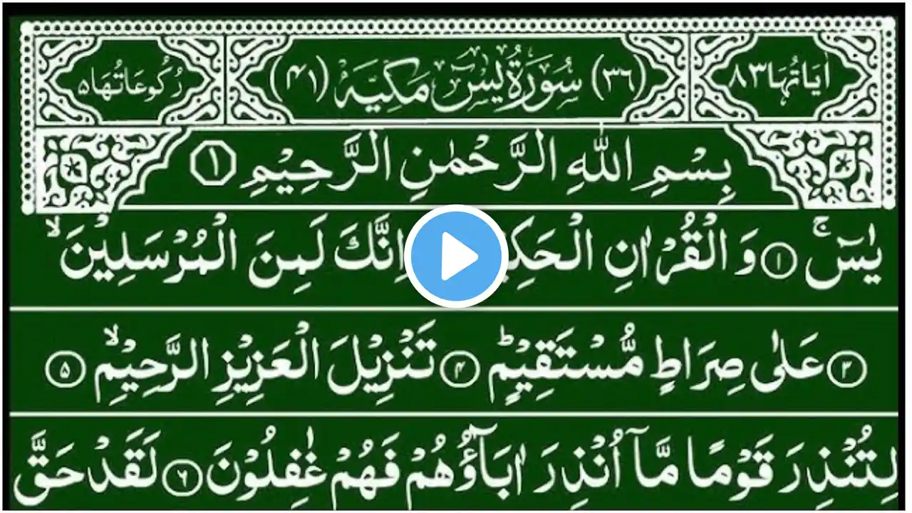 Surah Yaseen Surah Rahman khubsurat tilawat || Ep 595 || beautiful quran recitation || quran tilawat