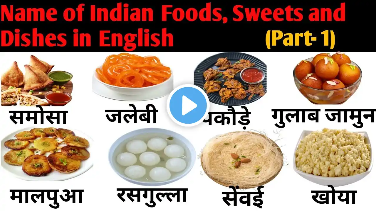 Name of Indian Foods, Sweets and Dishes in English.🔥😋🔥 English learners KGN