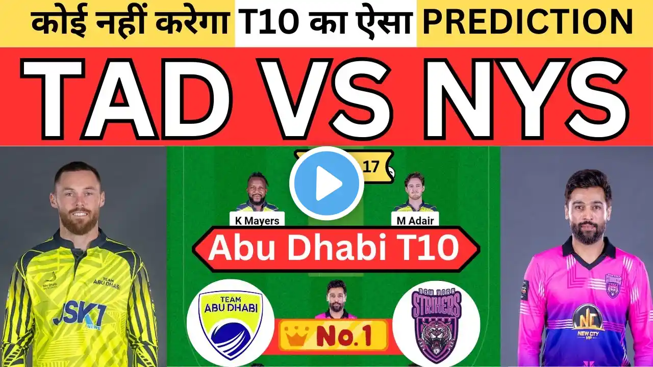 TAD VS NYS Abu Dhabi T10 Dream11 Prediction | TAD VS NYS Dream11 Team | TAD VS NYS Dream11