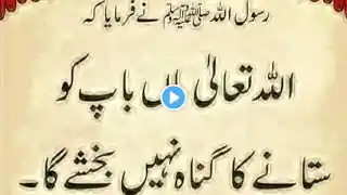 Aqwal e zareen | hadees sharif s.a.w  | Hazrat Ali quotes | rumi quotes | heart touching words