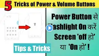 android volume button secret tricks | power button se flashlight/torch kaise (jalaye) on off karen