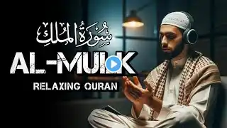 Most beautiful Surah Al Mulk سورة الملك | Relaxing Recitation