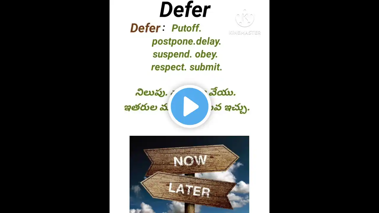 Defer meaning in telugu #english #ssc #rrbtelugu