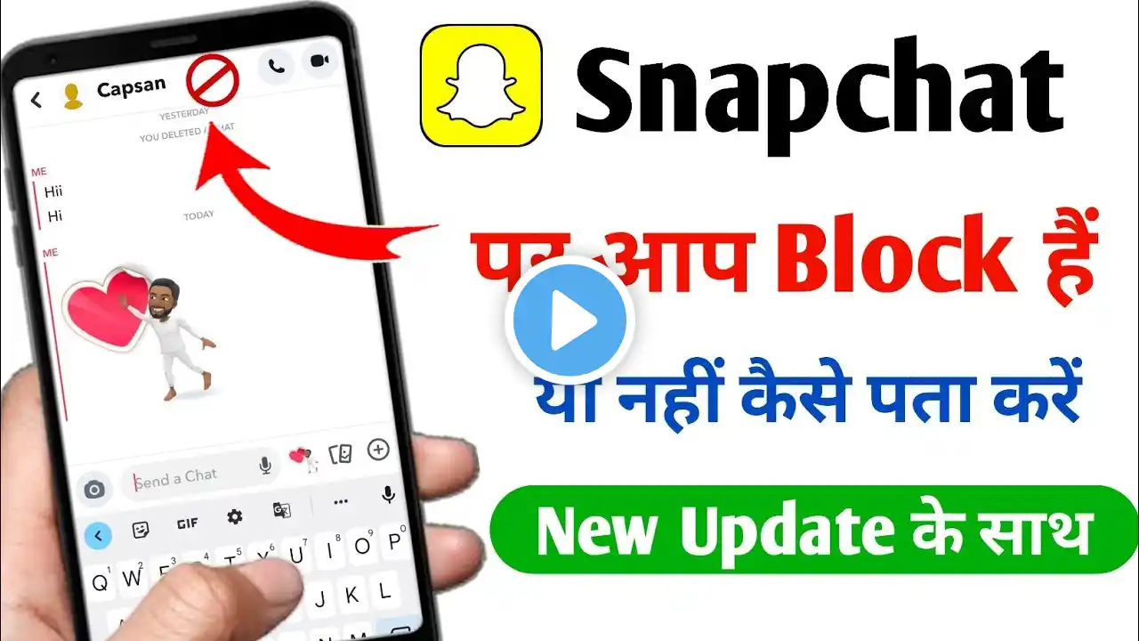 How To Know If Someone Blocked You On Snapchat | Snapchat par block hai ya nhi kaise pata kare (New)