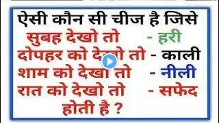 IAS इंटरव्यू में पूछा गया सवाल... #gk #viral #ias #aspirants #upsc #viralvideos #trending #short