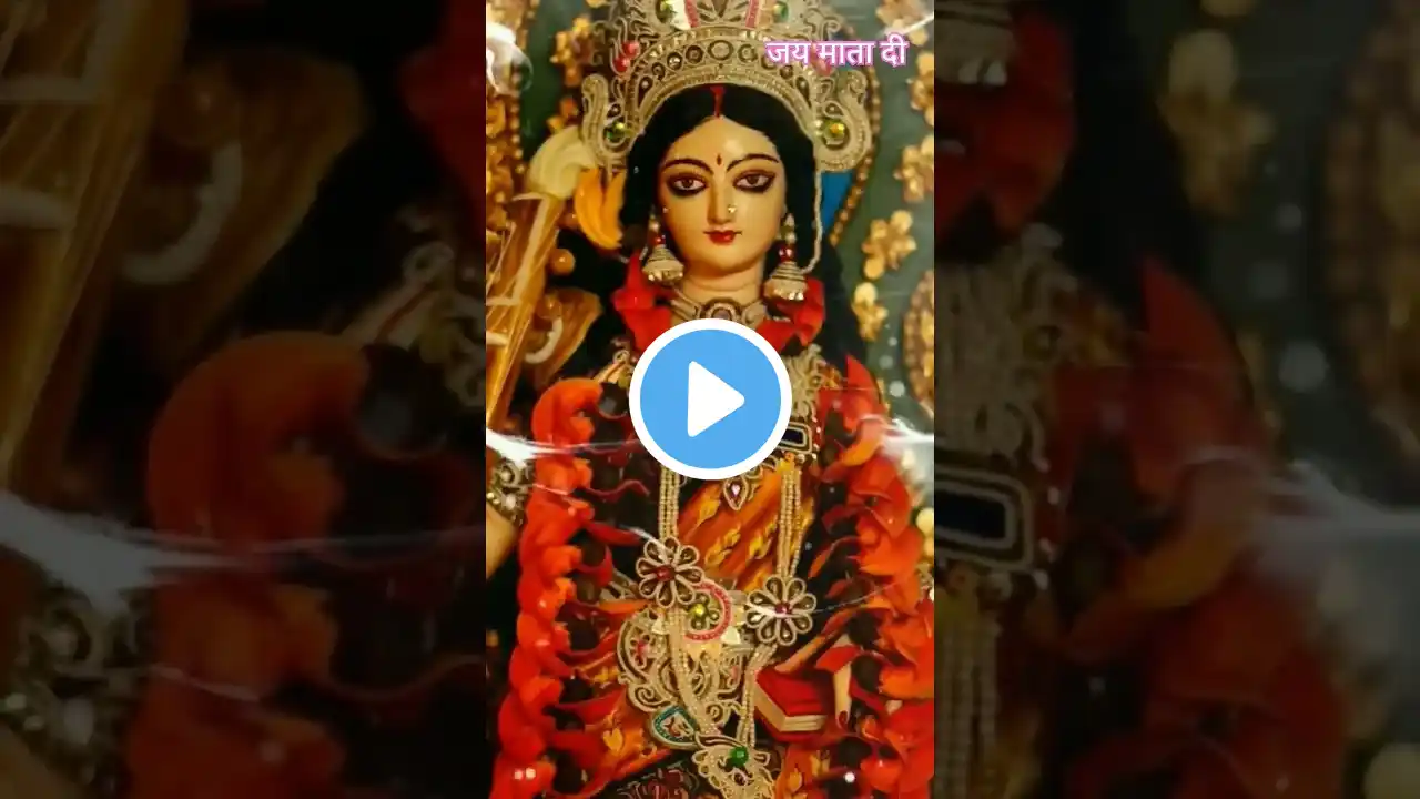 Jai mata di #maa #mata #jaimatadi #trending #shortvideo #jaishreeram #youtubeshorts #shorts #love