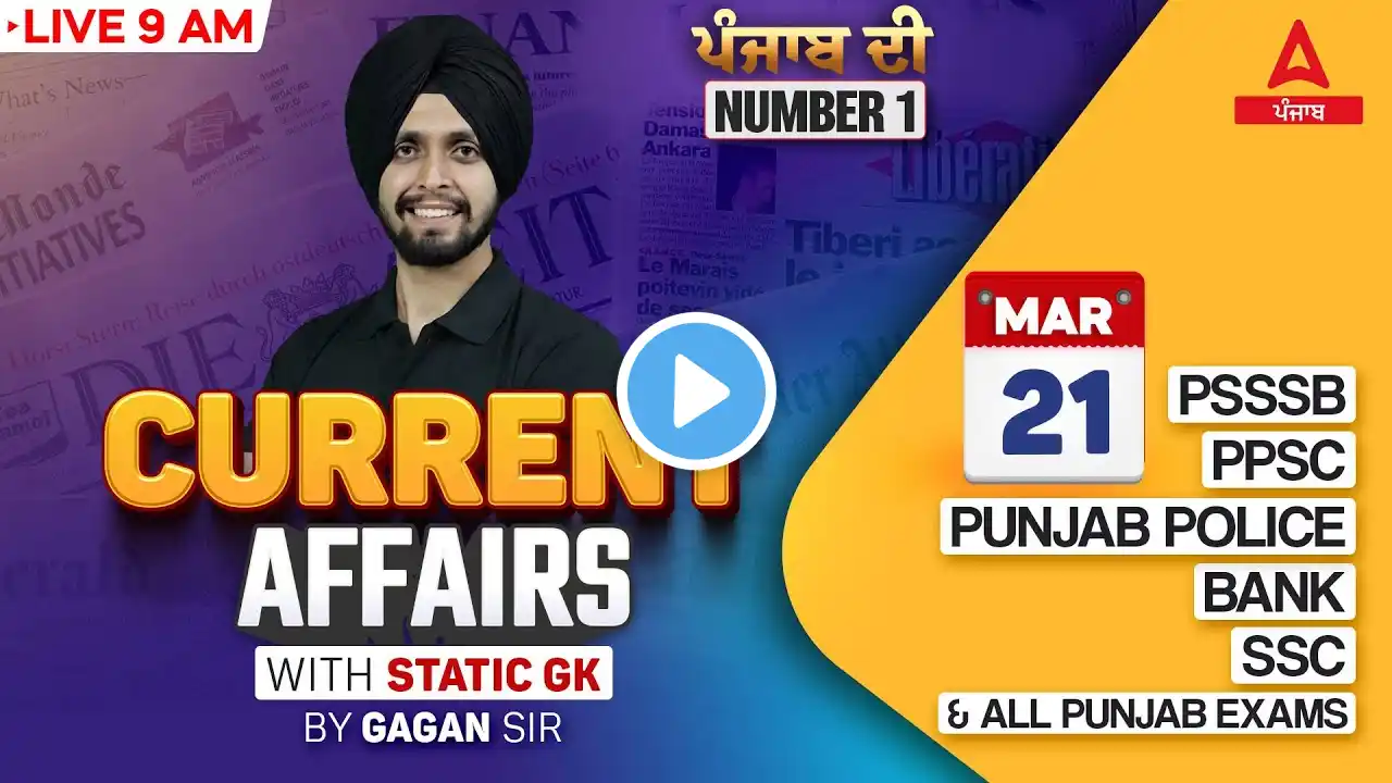 21 March Current Affairs 2025 | Current Affairs Today Punjabi By Gagan Sir