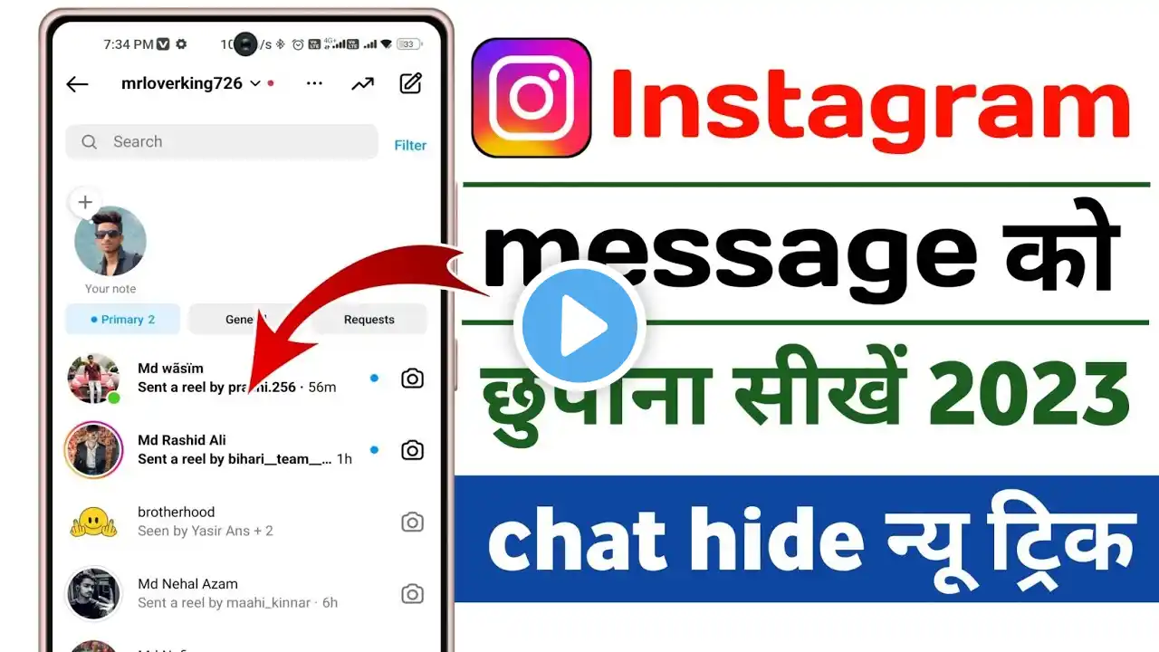 instagram chat hide kaise kare 2023 | instagram ka message kaise chupaye