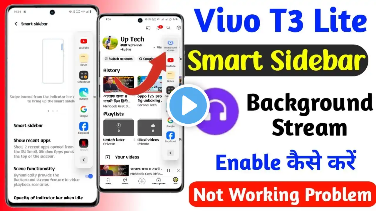 vivo t3 lite smart sidebar setting on kaise kare | background stream new features vivo t3 lite