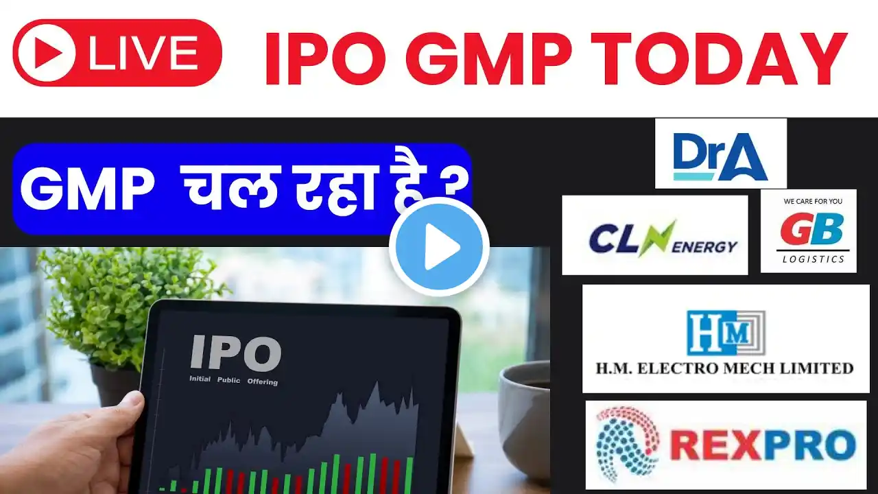 Upcoming & Closed IPO GMP TODAY | Denta Water IPO GMP Today | H.M. Electro Mech IPO|GB Logistics IPO