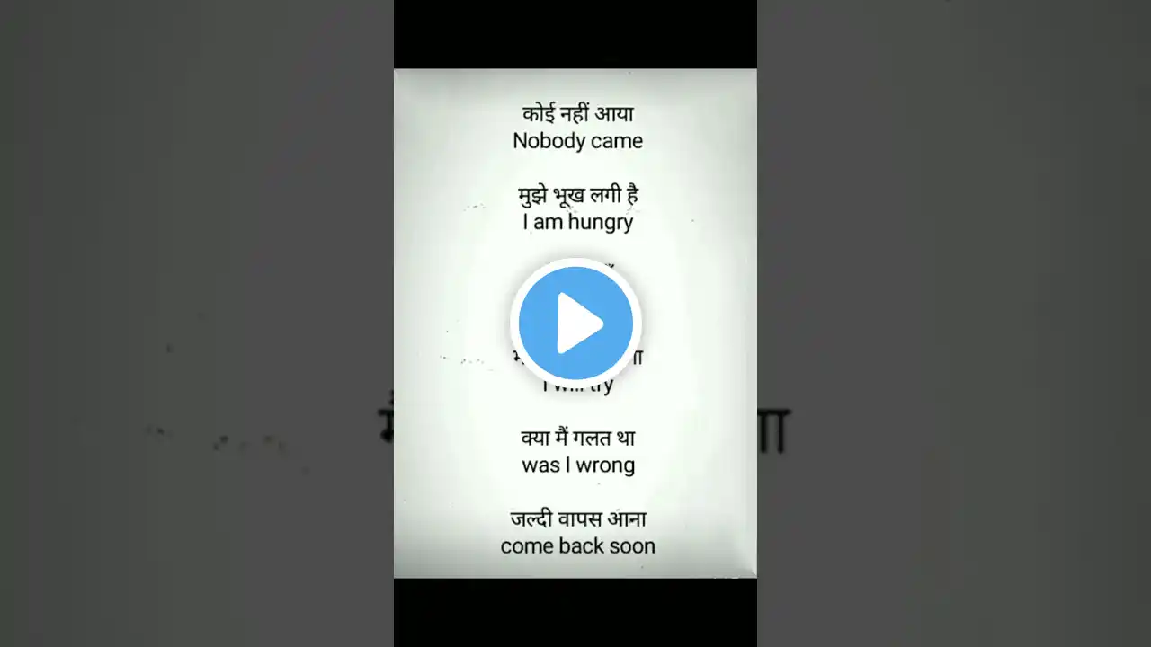 daily uses words meaning English and Hindi daily uses sentence daily use sentence #shortvideo ajeet