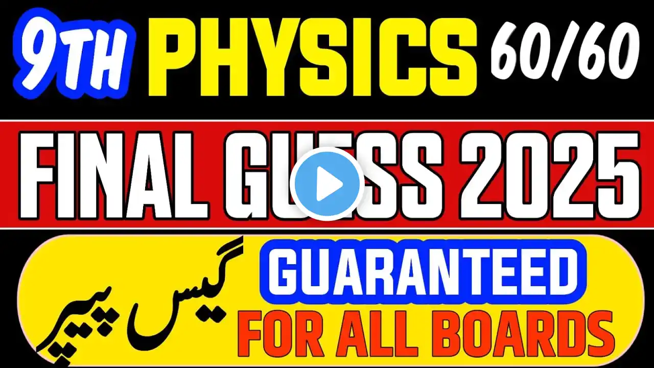 9th Class Physics Guess Paper 2025, Class 9th Physics Important Short Questions 2025