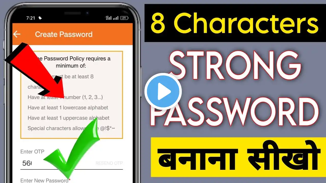 8 character strong password Kaise banaye | strong password Kaise banate hain