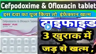 gudcef plus tablet use,dose, benefits, precautions,side effects | cefpodoxime & ofloxacin tablets