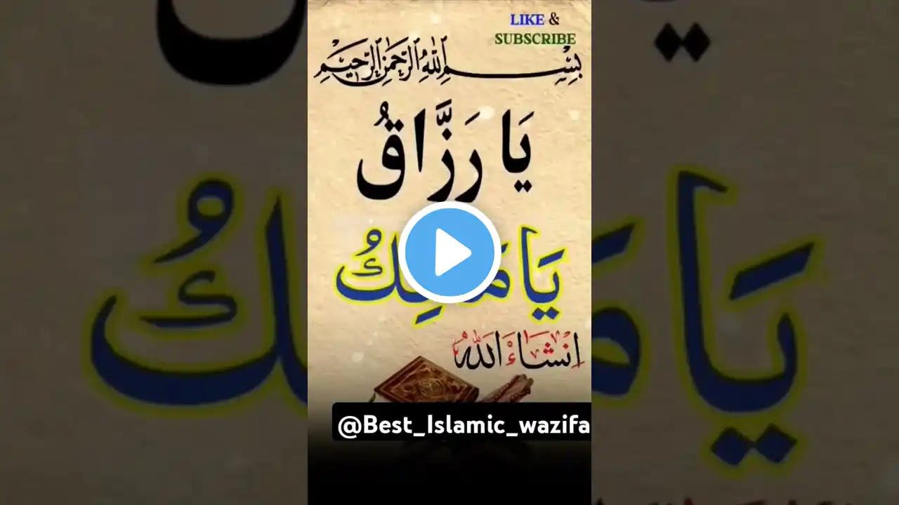 ❤👉Quran ki best aayat💯#Best islamic wazifa💯#Trending wazifa❤#viralshort#islamicprayer#best dua❤#dua🤲