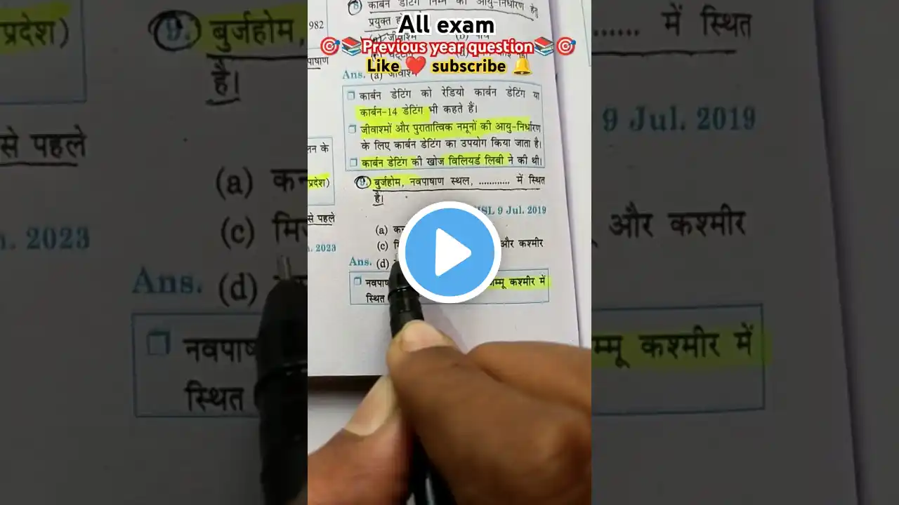 Previous year question papers 📚🎯 #ssc #sscgd #ntpc #groupd #rpf #pyq #motivation #shorts #ytshorts