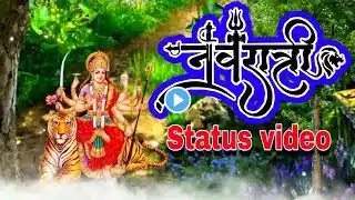 Mata Rani Bhakti status video song 2021 Navratri Special Shera Wali Maa Durga maa Ambe Mata status 🚩